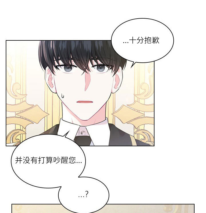 你爸爸是谁?(番外) 第14话 第50页