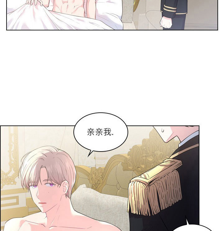 你爸爸是谁?(番外) 第14话 第54页