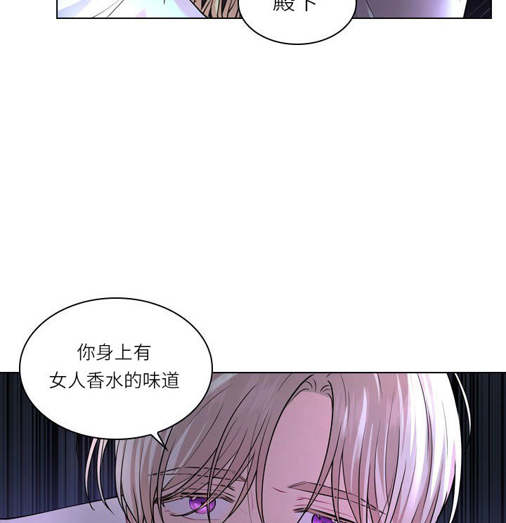 你爸爸是谁?(番外) 第14话 第66页