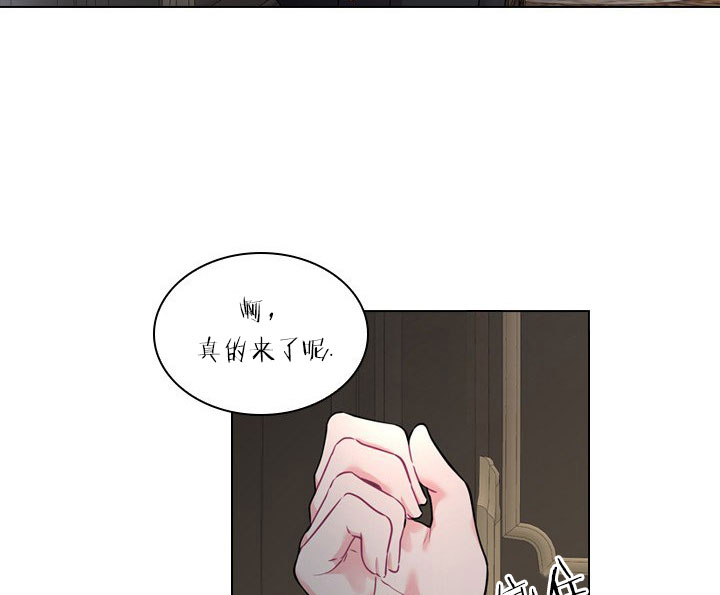 你爸爸是谁?(番外) 第14话 第9页