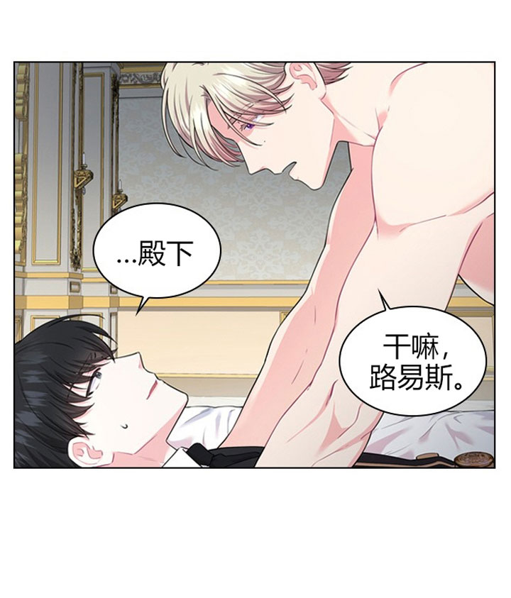 你爸爸是谁?(番外) 第15话 第14页