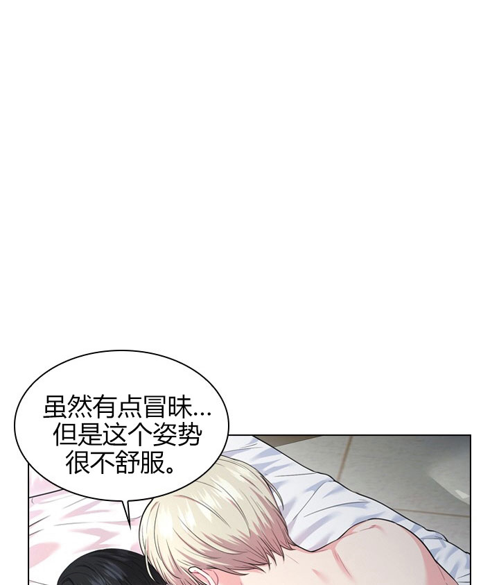你爸爸是谁?(番外) 第15话 第15页