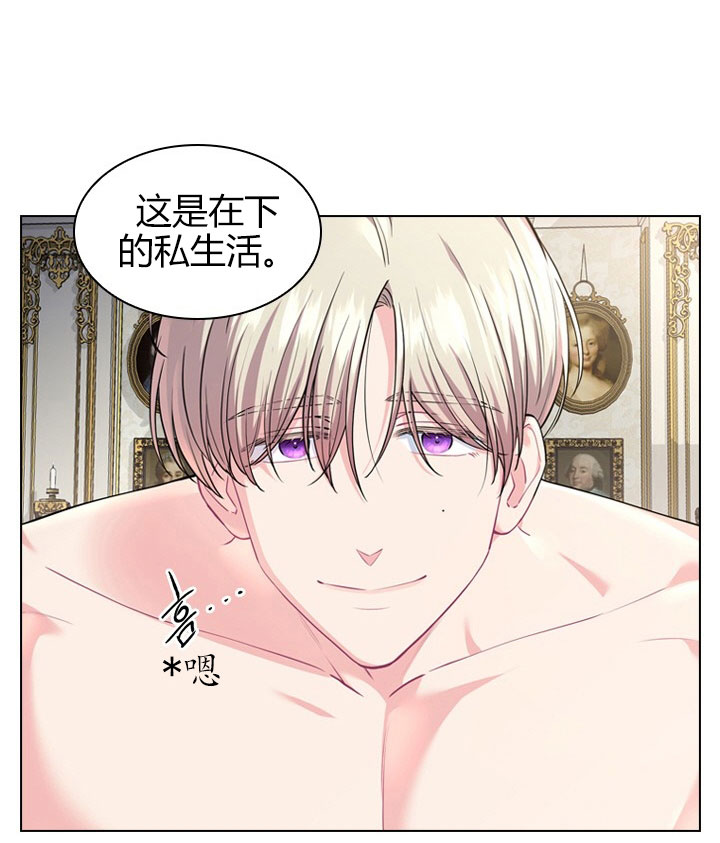 你爸爸是谁?(番外) 第15话 第19页