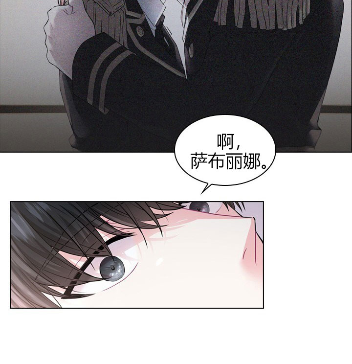 你爸爸是谁?(番外) 第15话 第10页