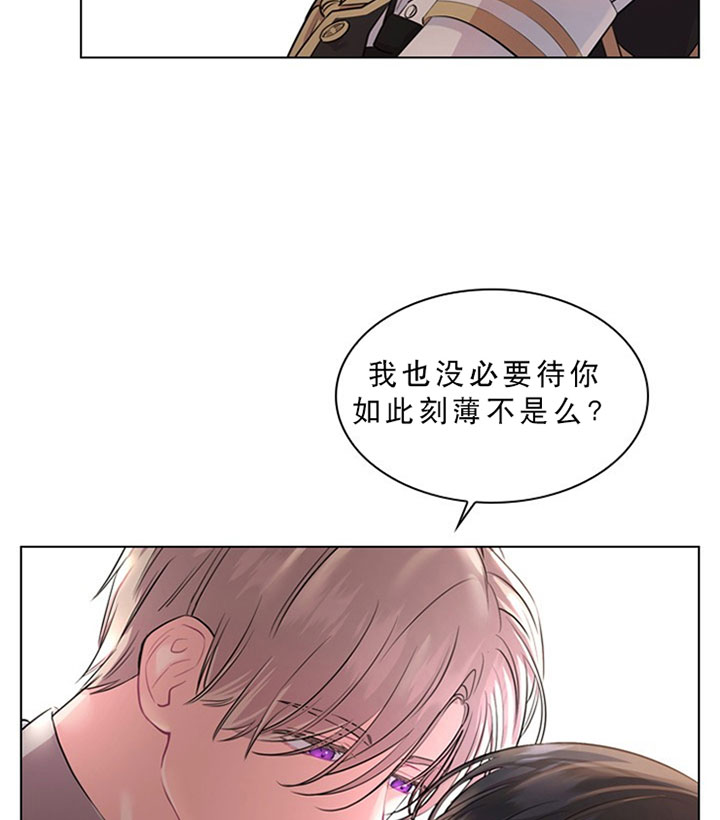 你爸爸是谁?(番外) 第18话 第21页