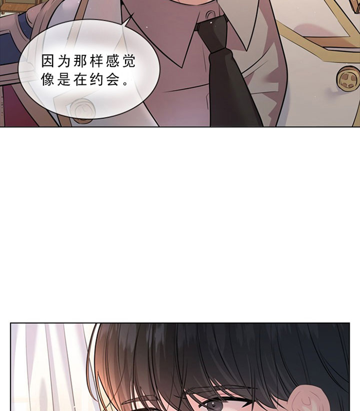 你爸爸是谁?(番外) 第18话 第28页
