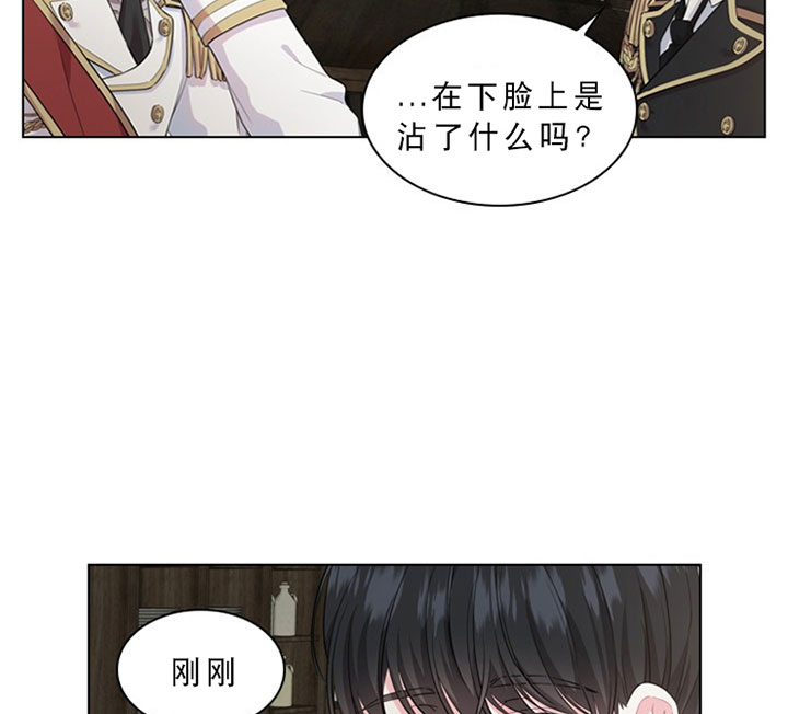 你爸爸是谁?(番外) 第19话 第22页