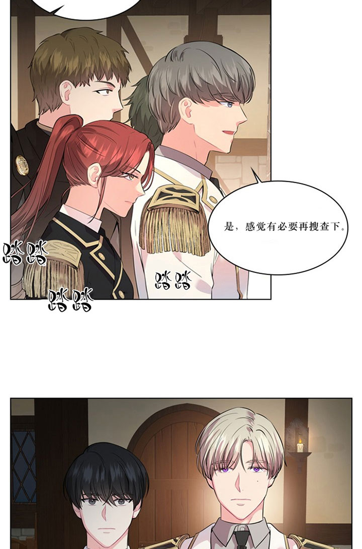 你爸爸是谁?(番外) 第22话 第11页