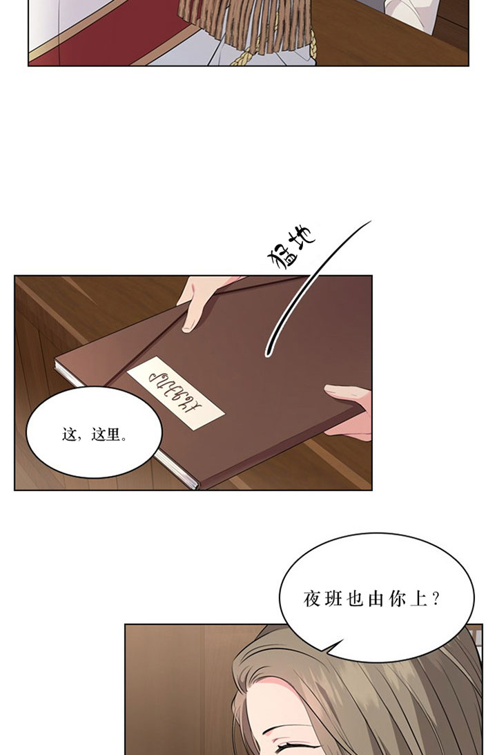 你爸爸是谁?(番外) 第22话 第13页