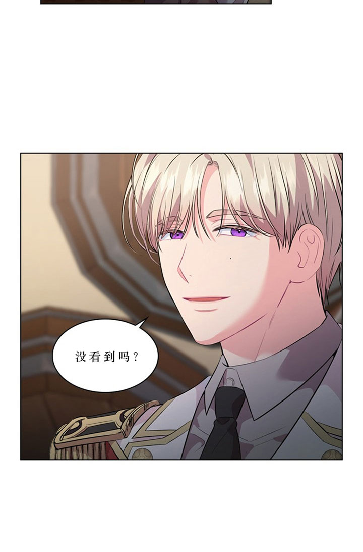 你爸爸是谁?(番外) 第22话 第17页