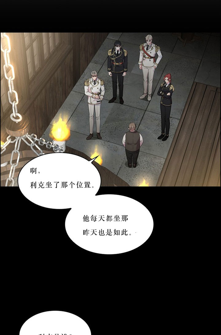 你爸爸是谁?(番外) 第23话 第1页