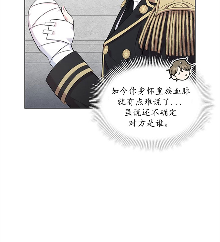 你爸爸是谁?(番外) 第25话 第18页