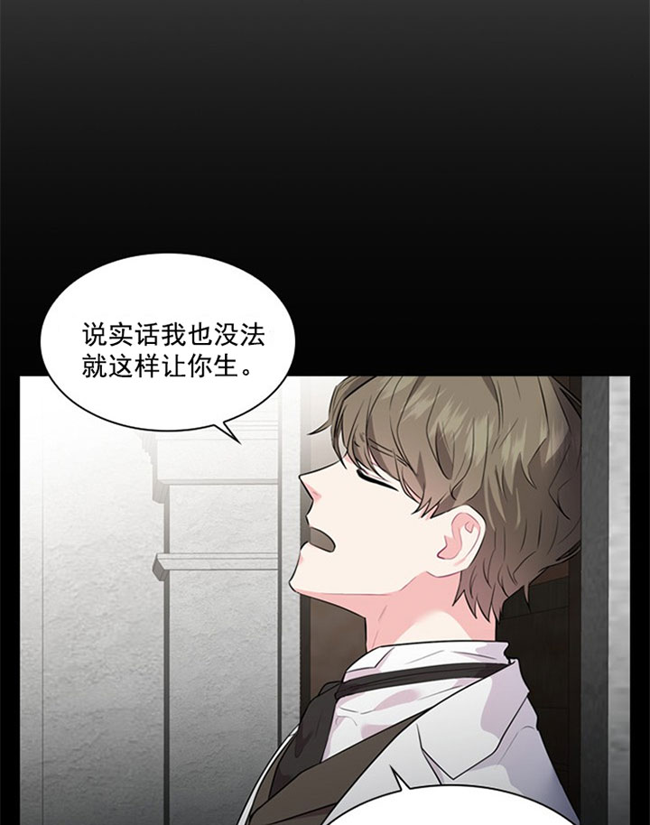 你爸爸是谁?(番外) 第27话 第4页