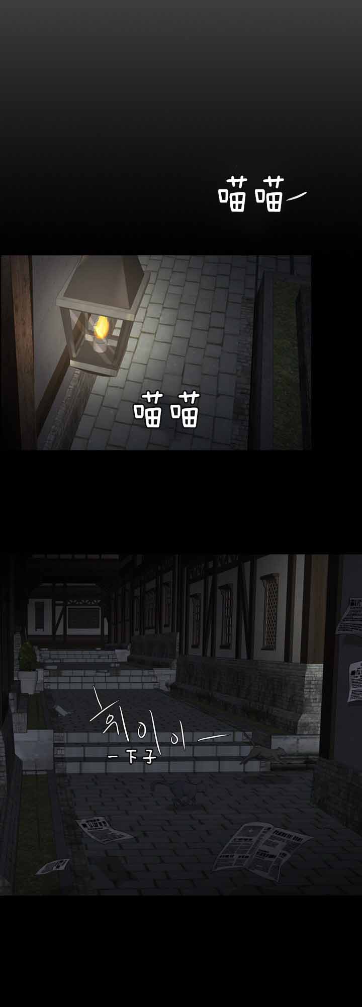你爸爸是谁?(番外) 第29话 第8页