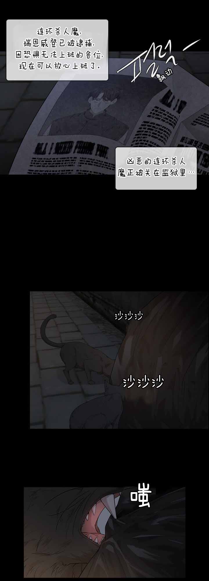 你爸爸是谁?(番外) 第29话 第9页
