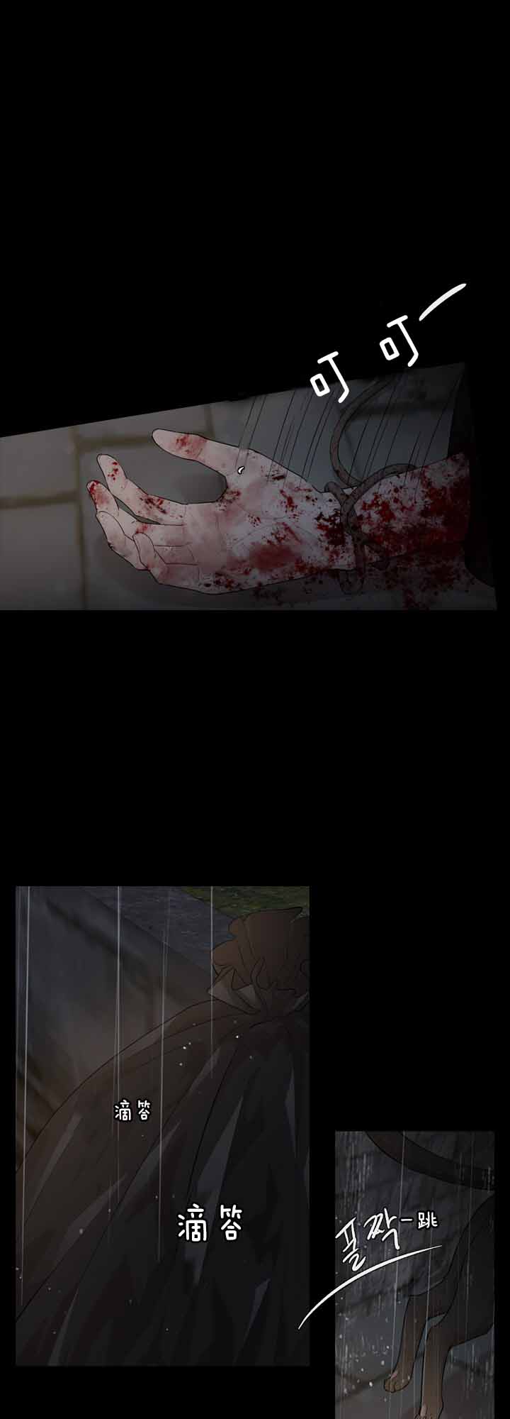 你爸爸是谁?(番外) 第29话 第10页