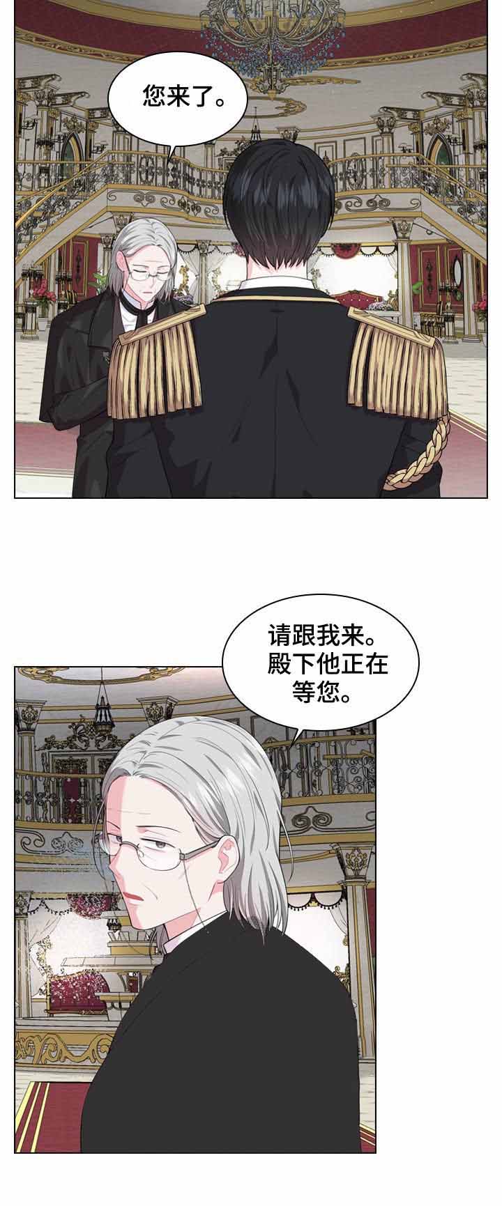 你爸爸是谁?(番外) 第32话 第11页