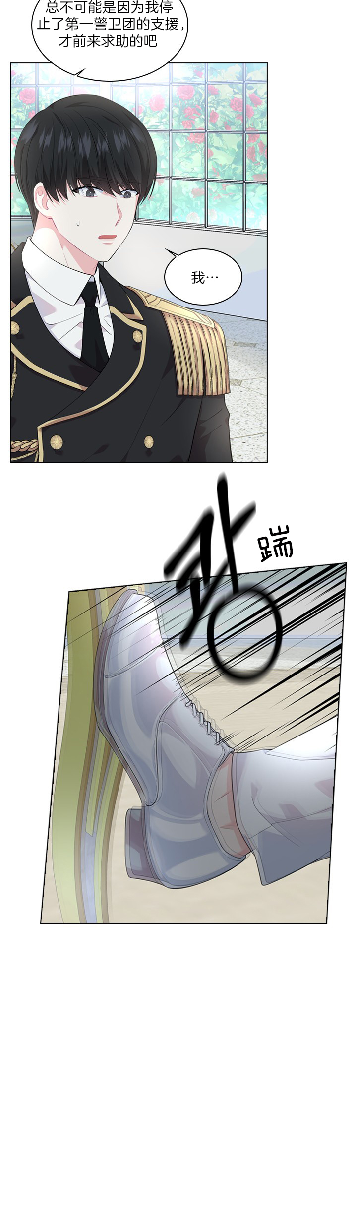 你爸爸是谁?(番外) 第33话 第13页