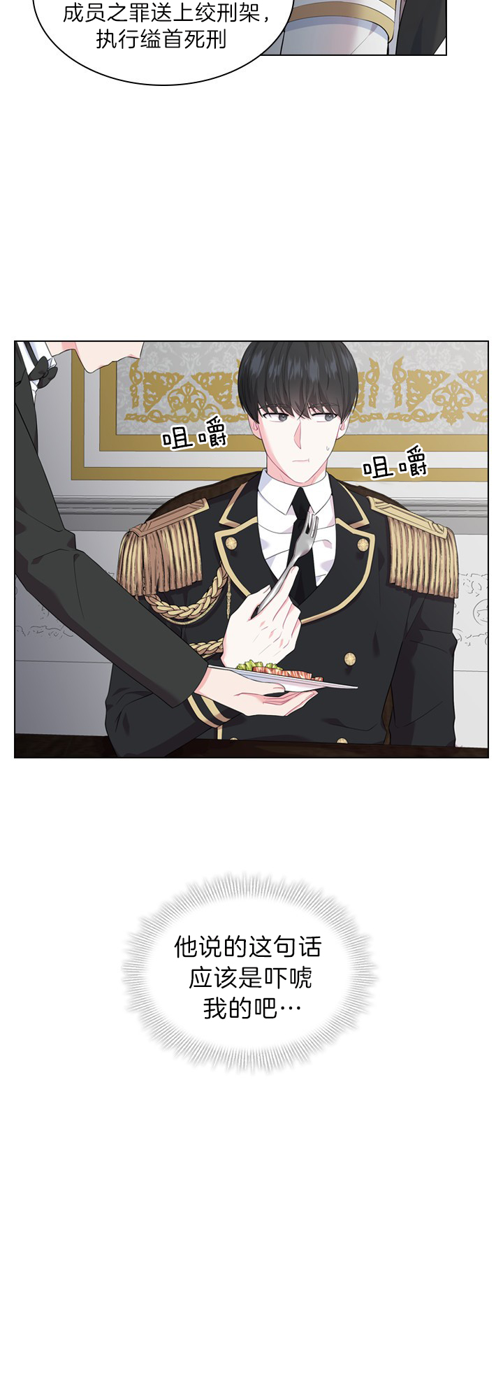 你爸爸是谁?(番外) 第33话 第6页