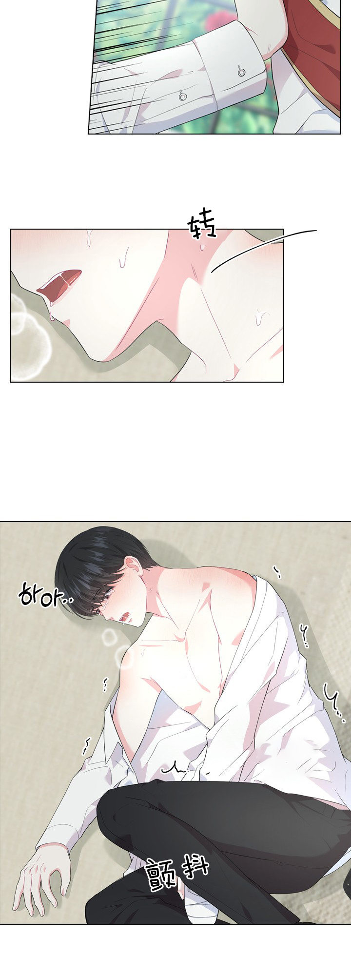 你爸爸是谁?(番外) 第34话 第13页
