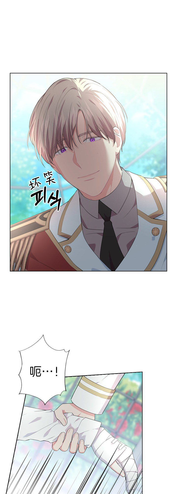 你爸爸是谁?(番外) 第34话 第14页