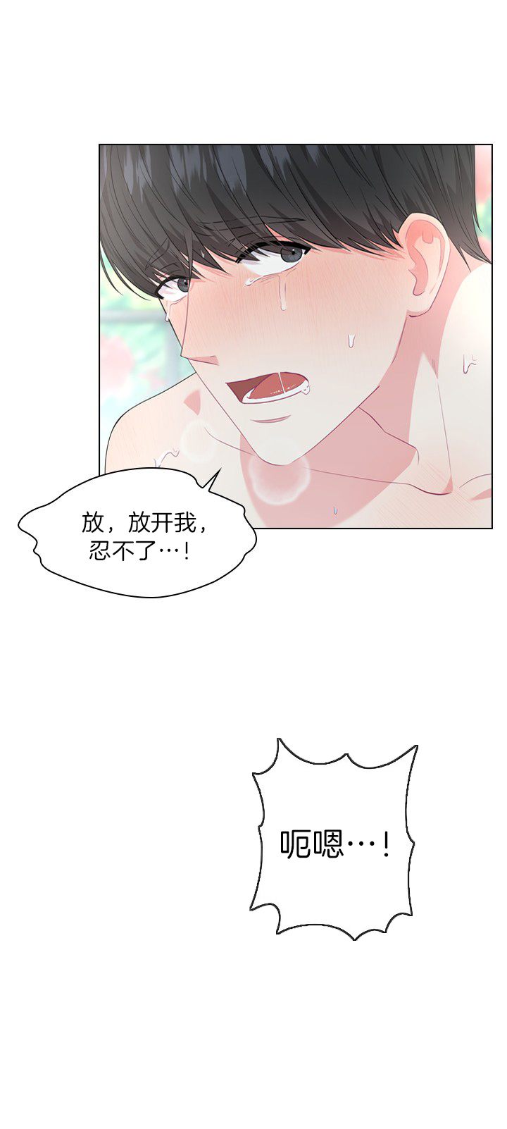 你爸爸是谁?(番外) 第34话 第17页