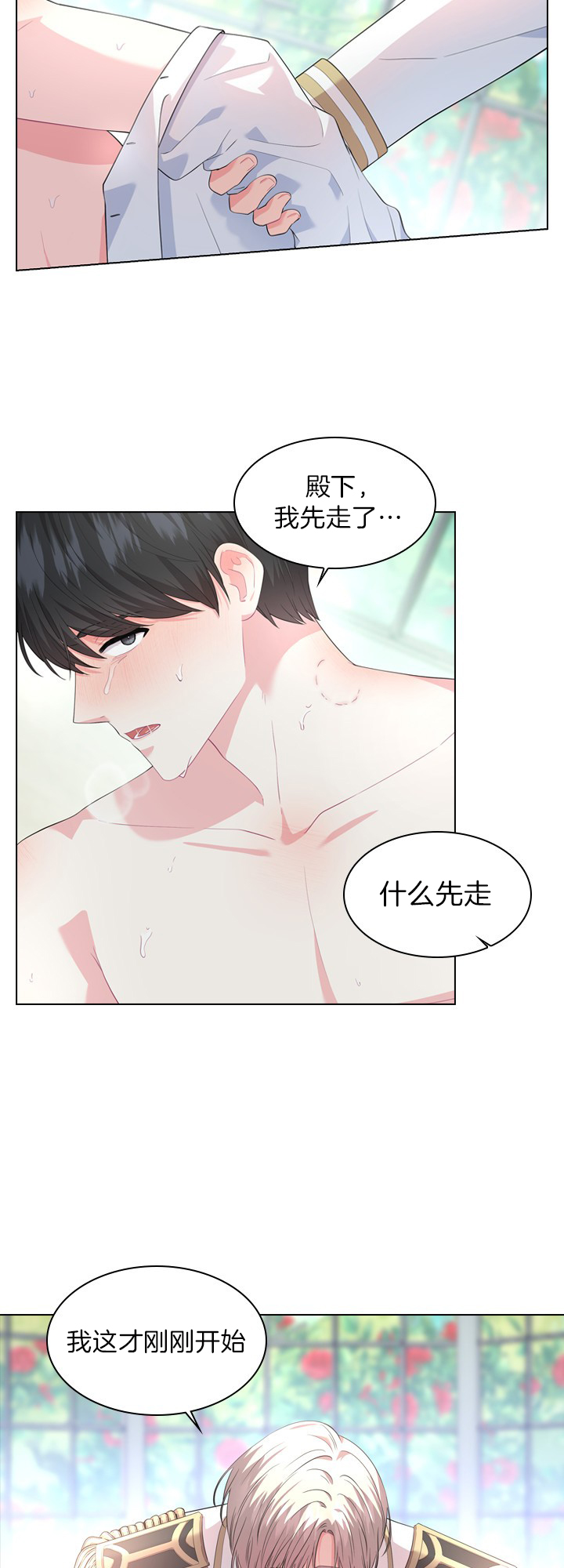 你爸爸是谁?(番外) 第34话 第19页