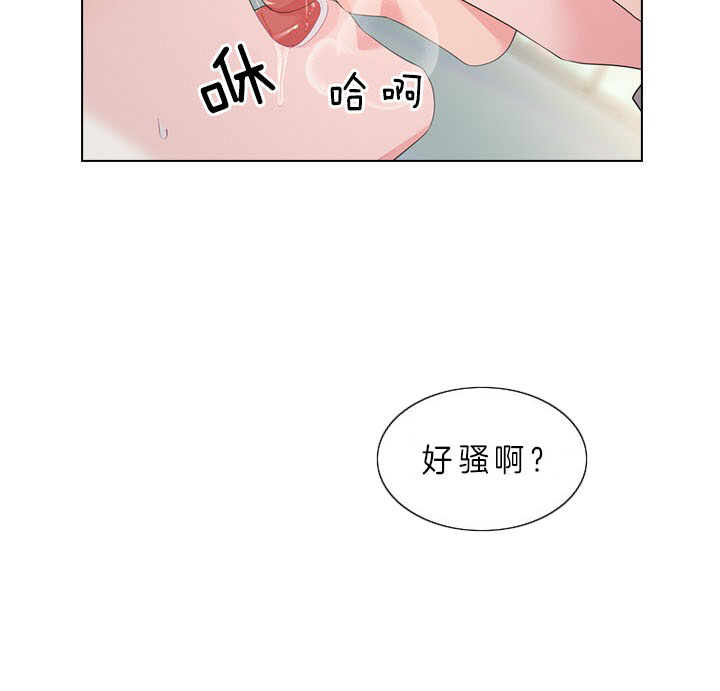 你爸爸是谁?(番外) 第35话 第16页
