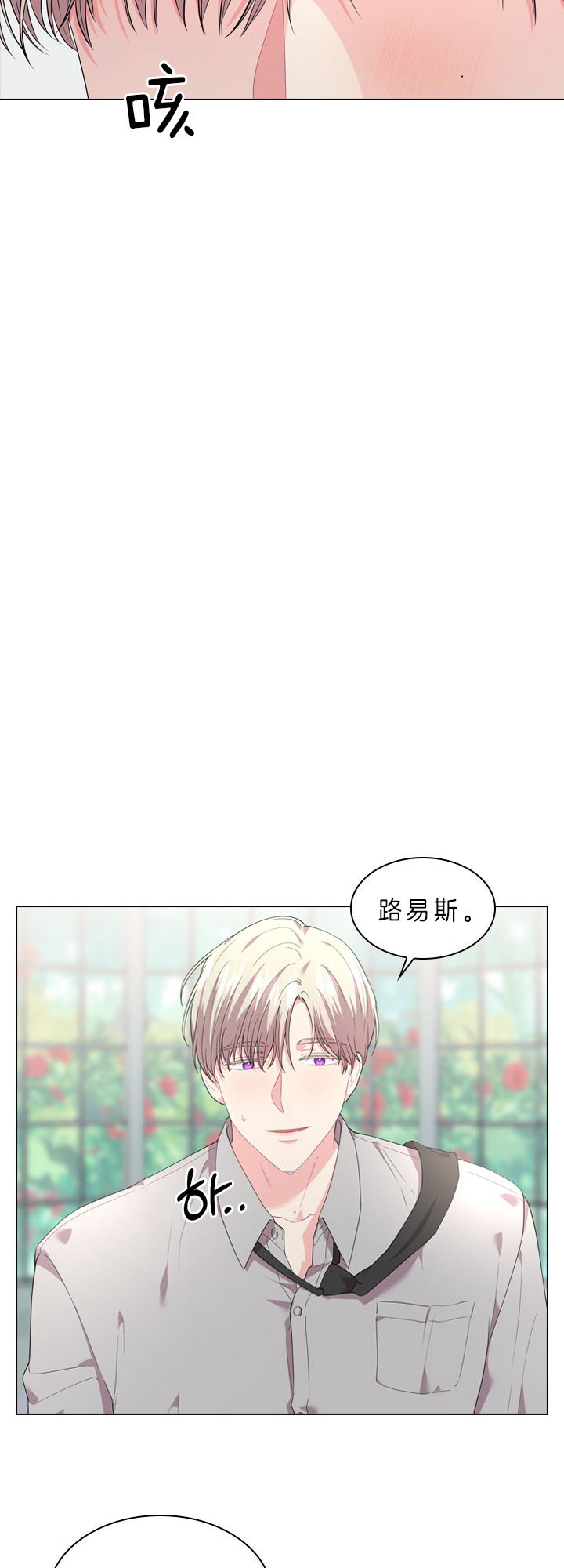 你爸爸是谁?(番外) 第36话 第6页