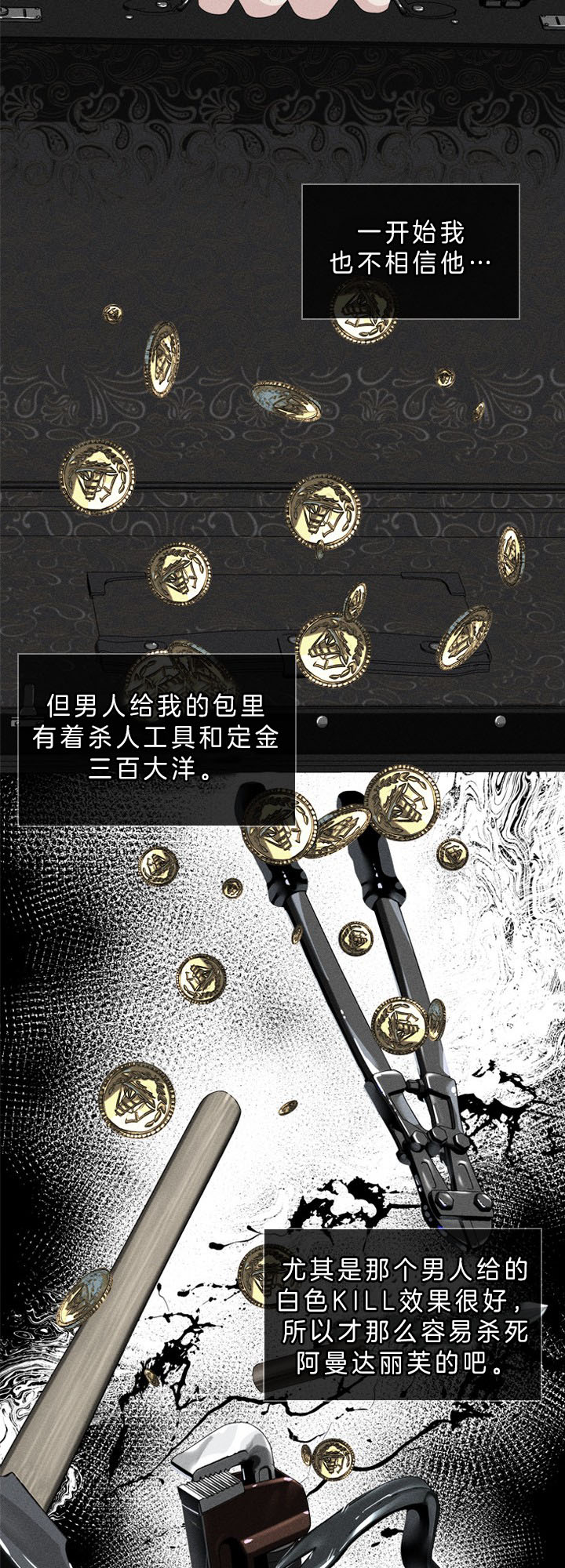 你爸爸是谁?(番外) 第38话 第5页