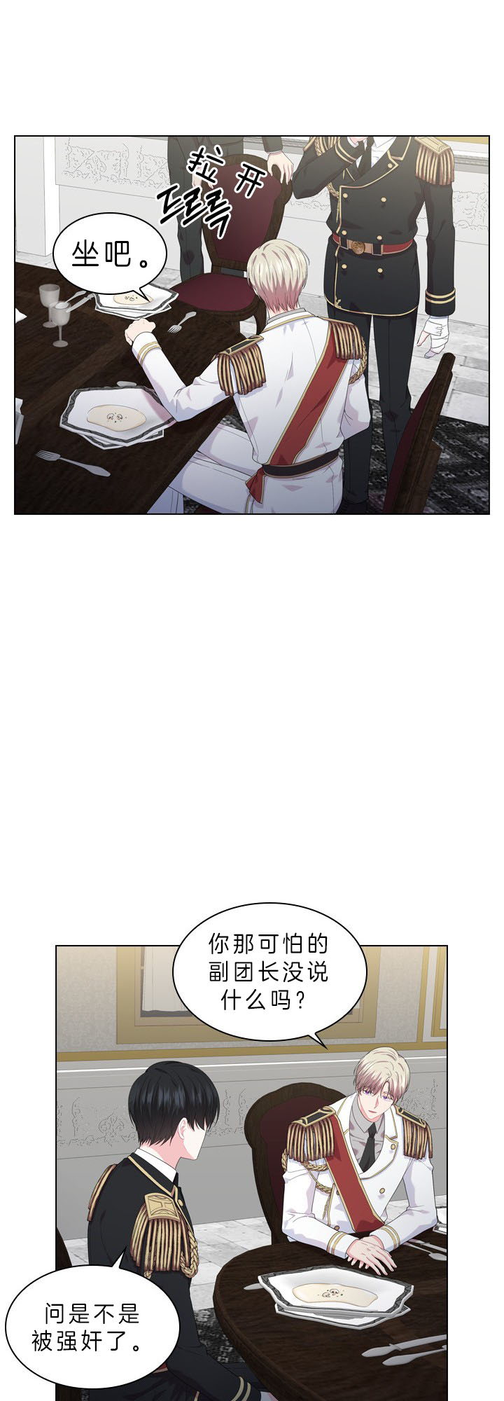 你爸爸是谁?(番外) 第39话 第5页