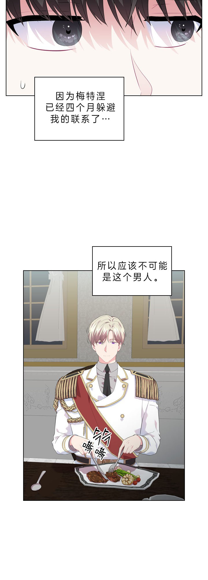 你爸爸是谁?(番外) 第40话 第14页