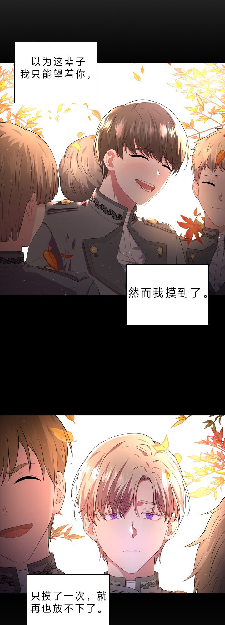 你爸爸是谁?(番外) 第41话 第10页