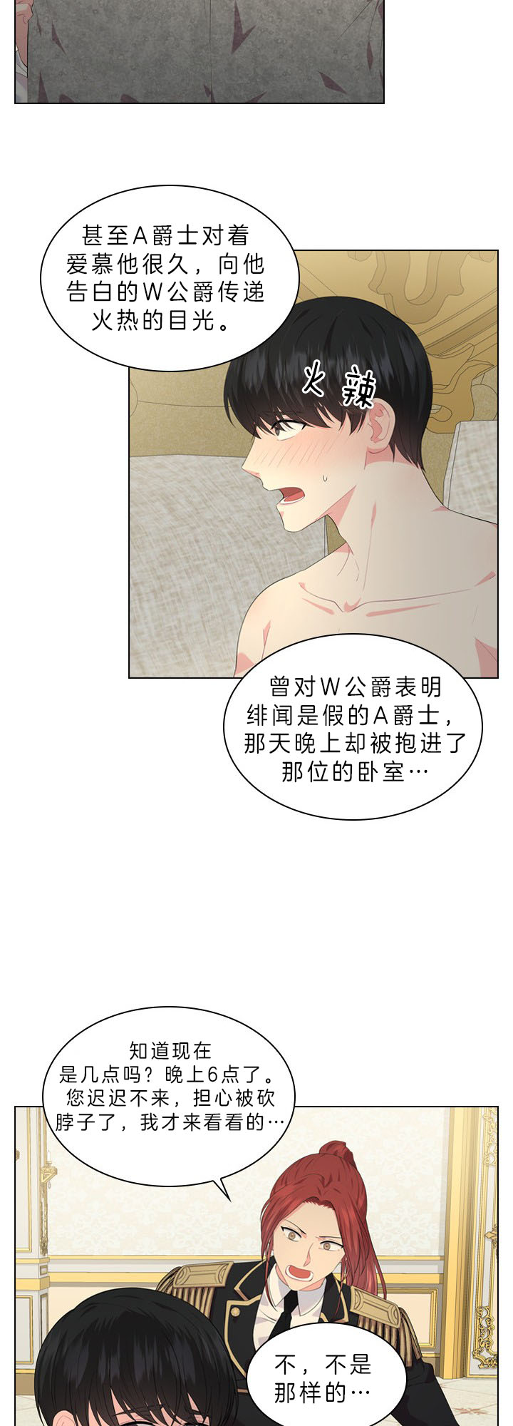 你爸爸是谁?(番外) 第42话 第7页