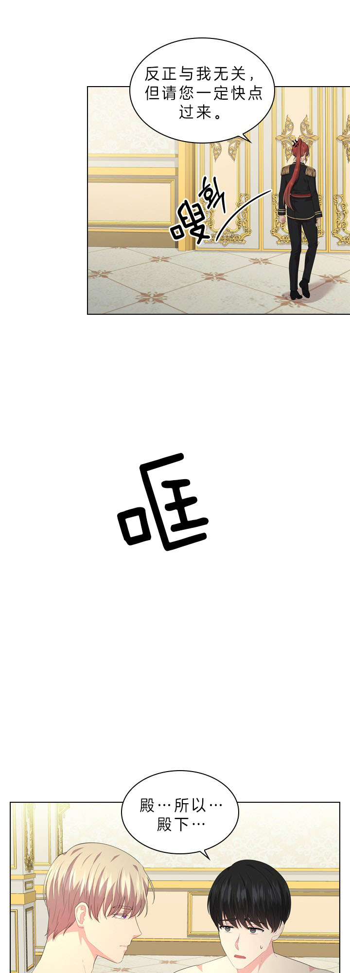 你爸爸是谁?(番外) 第42话 第10页