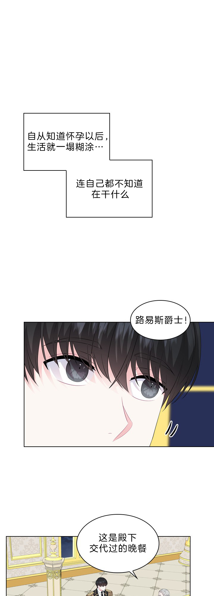 你爸爸是谁?(番外) 第44话 第1页