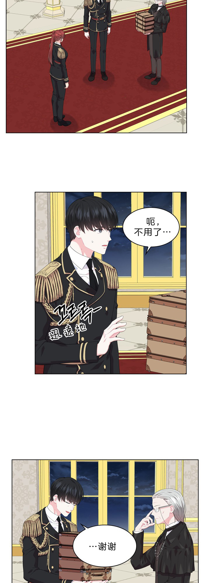 你爸爸是谁?(番外) 第44话 第2页