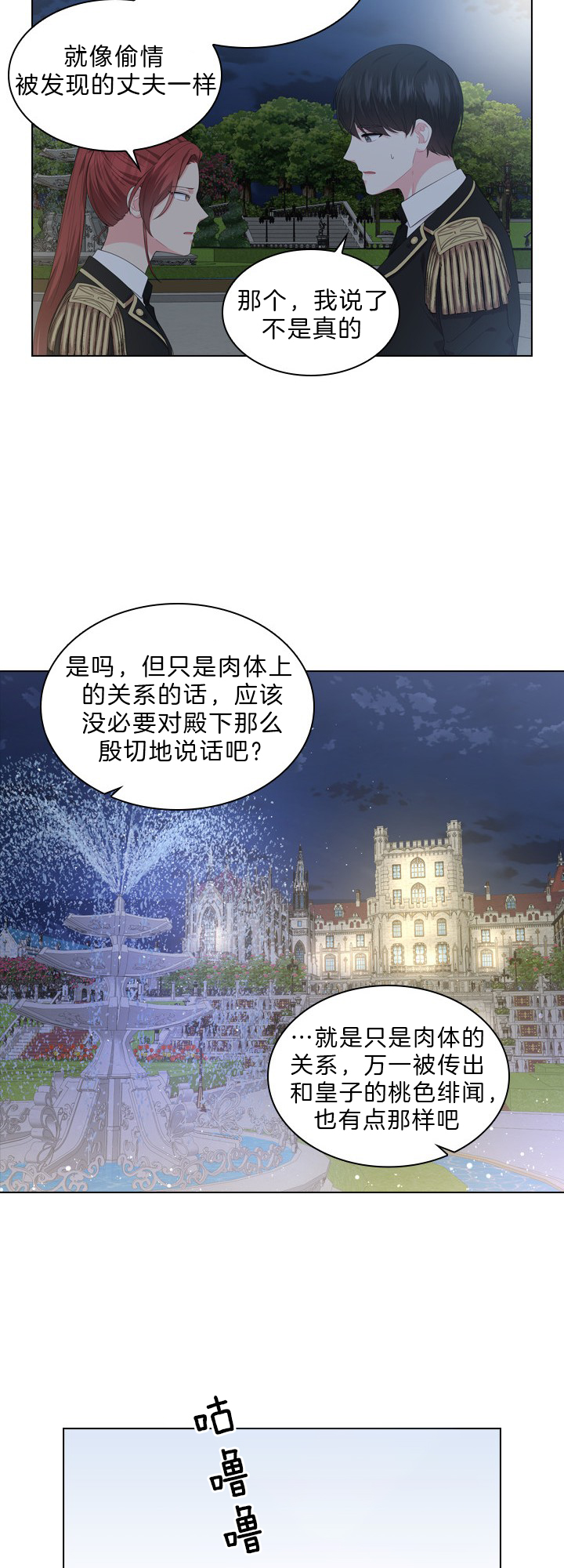 你爸爸是谁?(番外) 第44话 第7页