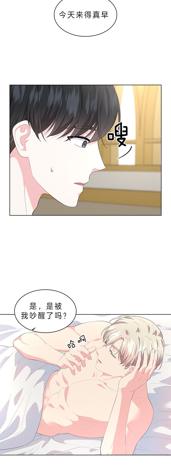 你爸爸是谁?(番外) 第46话 第11页