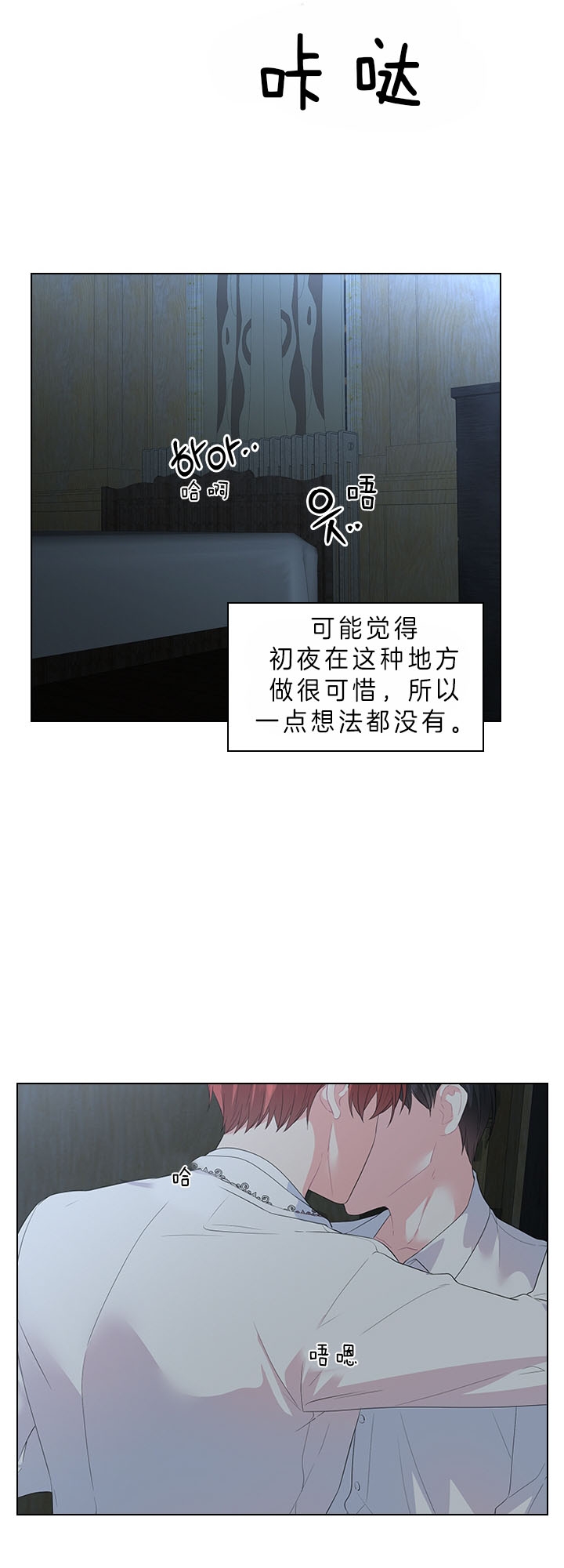 你爸爸是谁?(番外) 第57话 第6页