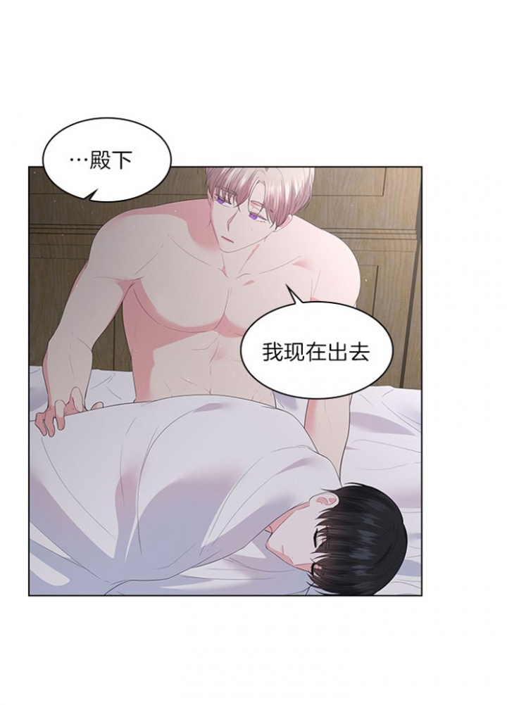 你爸爸是谁?(番外) 第59话 第21页