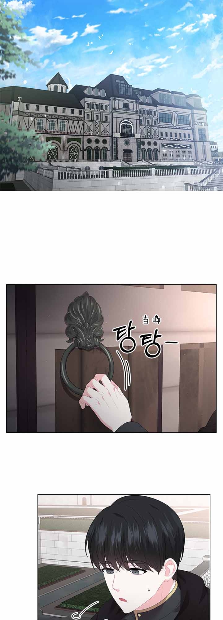 你爸爸是谁?(番外) 第61话 第2页