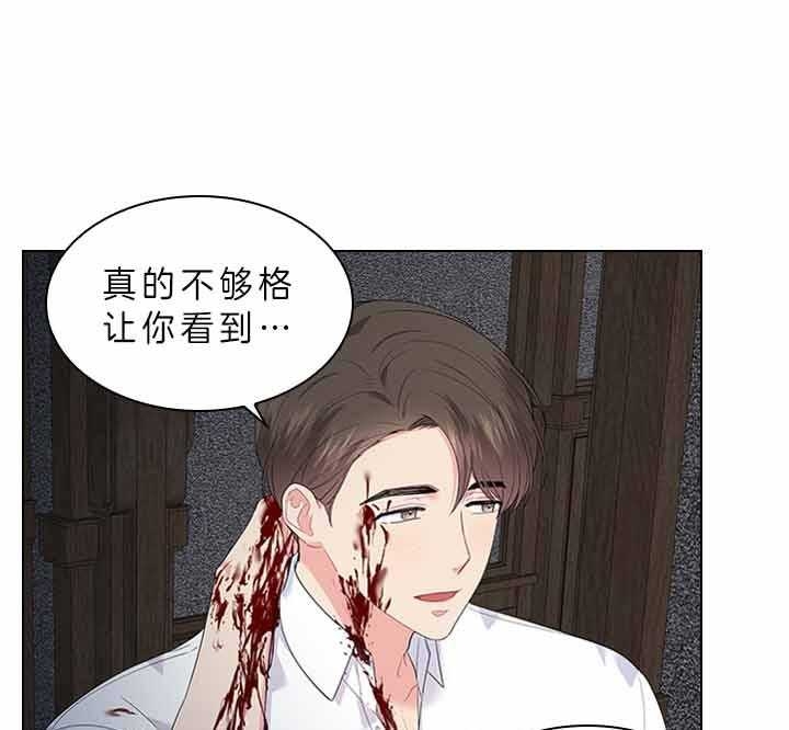 你爸爸是谁?(番外) 第62话 第15页