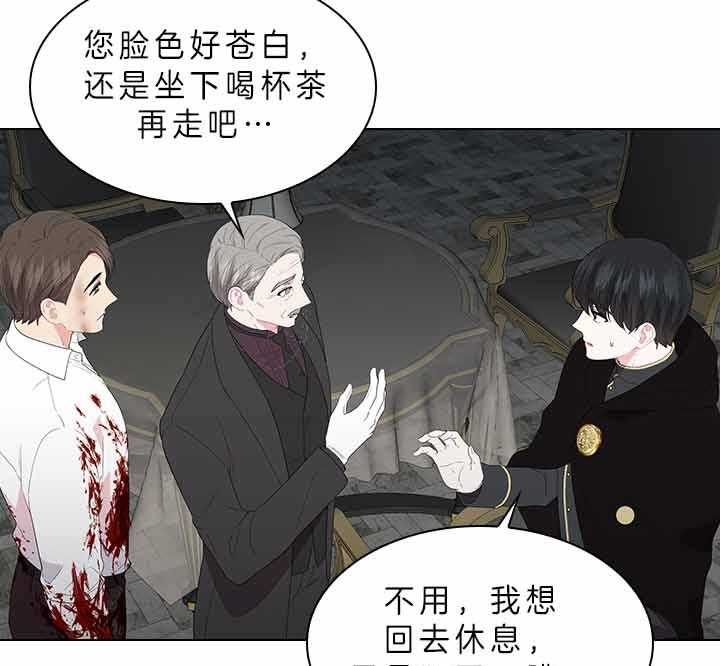 你爸爸是谁?(番外) 第63话 第13页