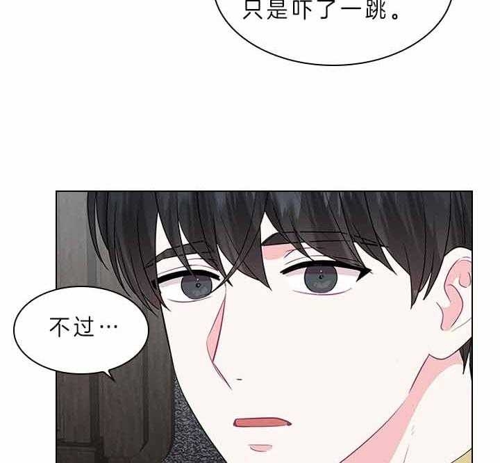 你爸爸是谁?(番外) 第63话 第14页