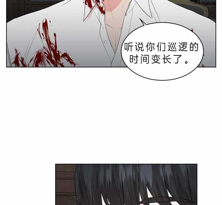 你爸爸是谁?(番外) 第63话 第23页