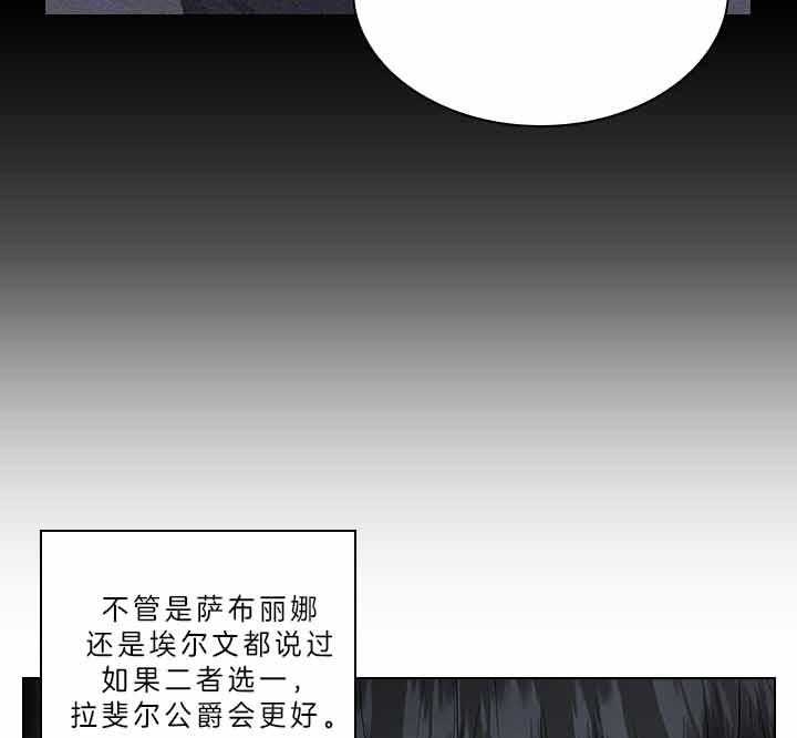 你爸爸是谁?(番外) 第63话 第26页