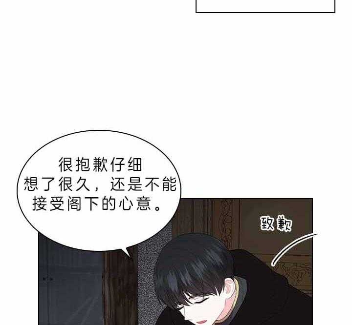 你爸爸是谁?(番外) 第63话 第28页
