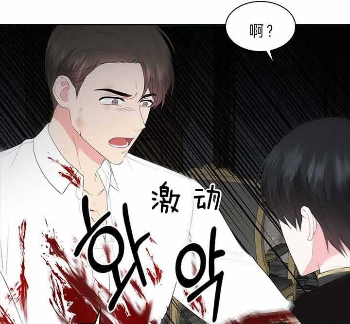 你爸爸是谁?(番外) 第63话 第32页