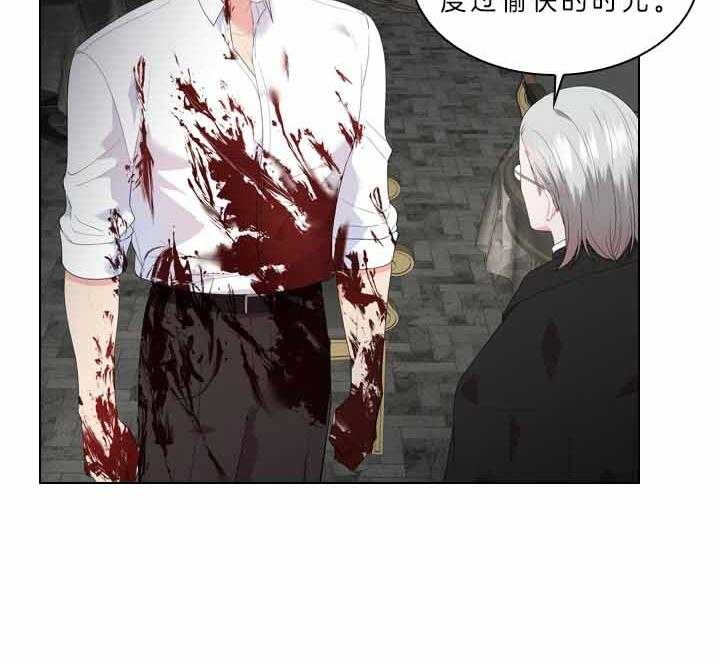 你爸爸是谁?(番外) 第64话 第17页